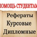 Онлайн-сервис помощи студентам «Школяр 24»: Верный помощник в учебе