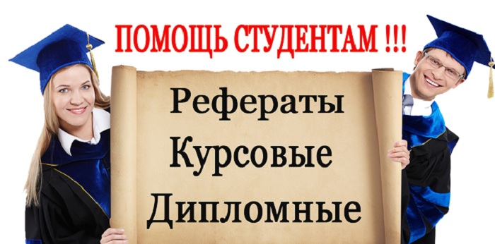 Онлайн-сервис помощи студентам «Школяр 24»: Верный помощник в учебе