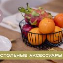 Мебельная фурнитура: Искусство создания уюта